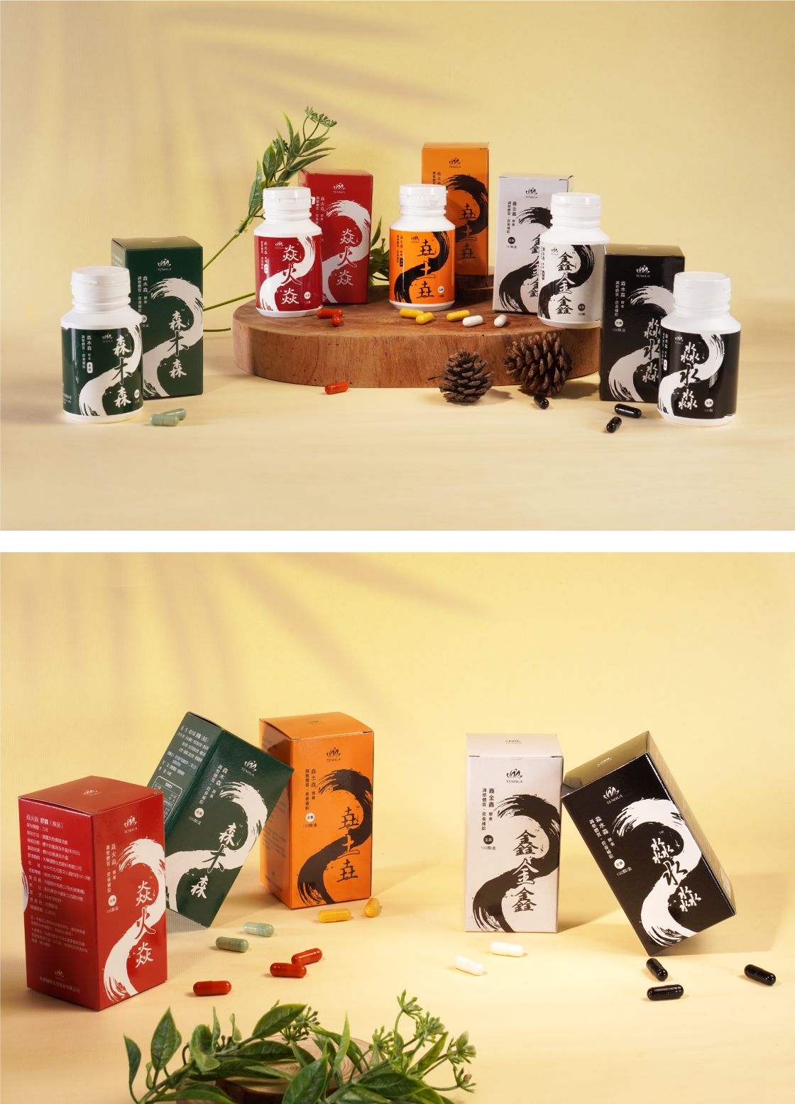 天華-五行膠囊食品.jpg