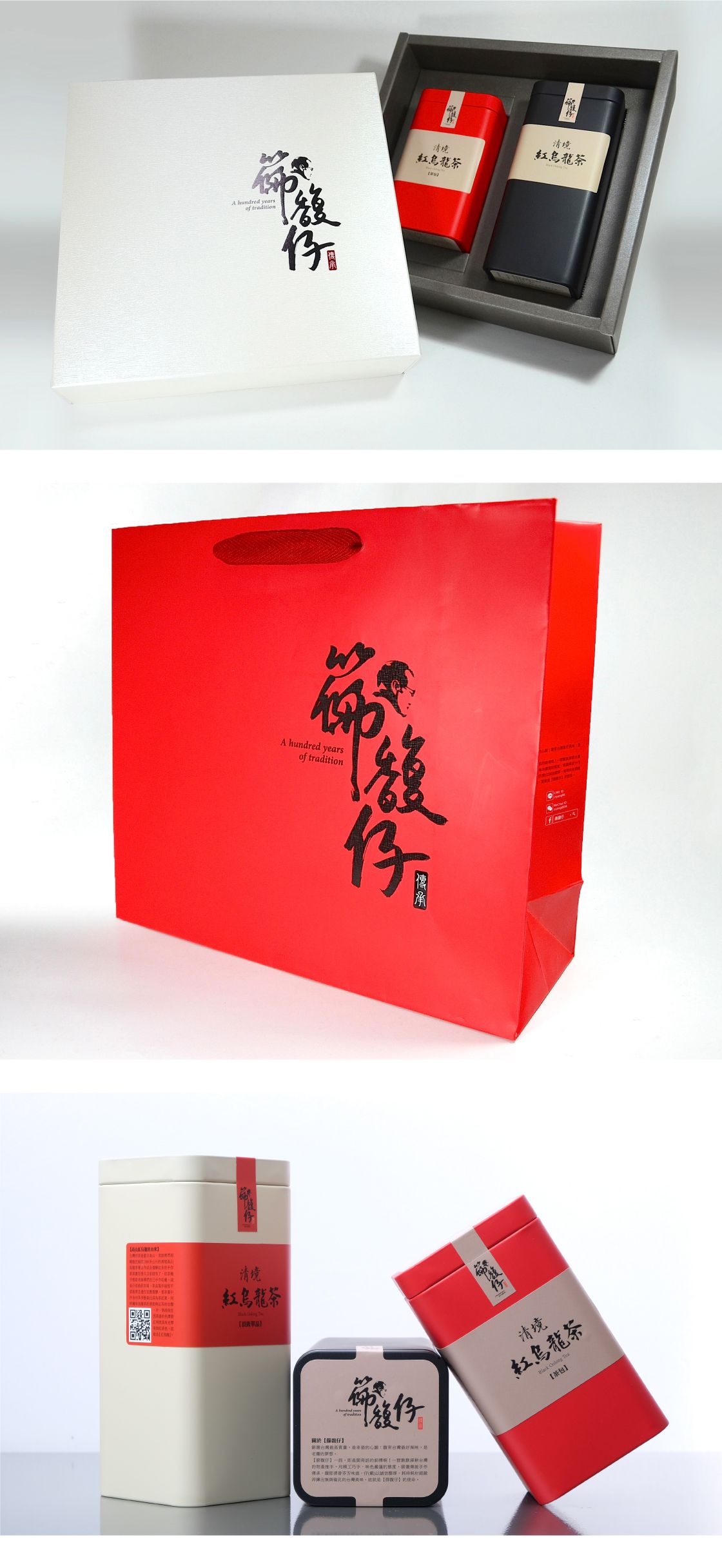 品牌形象_篩馥仔台灣茶