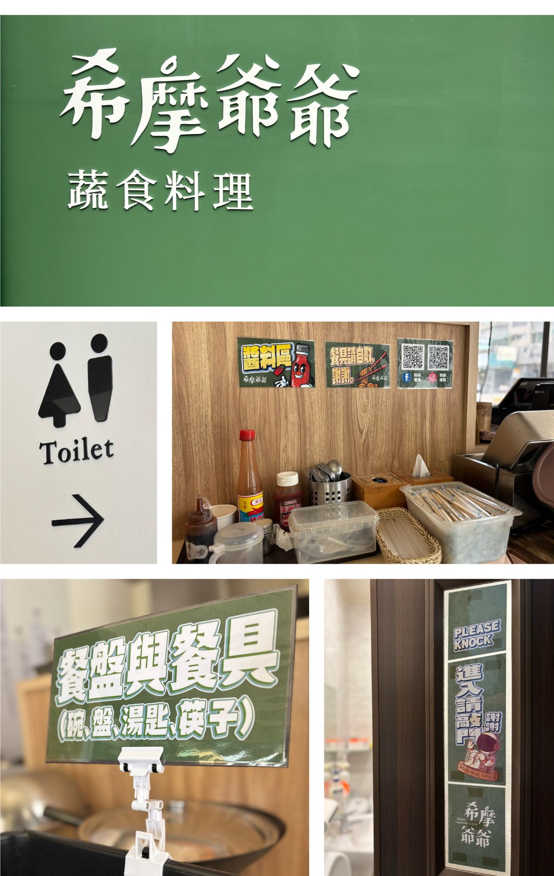  品牌設計_希摩爺爺_蔬食早午餐店面形象設計