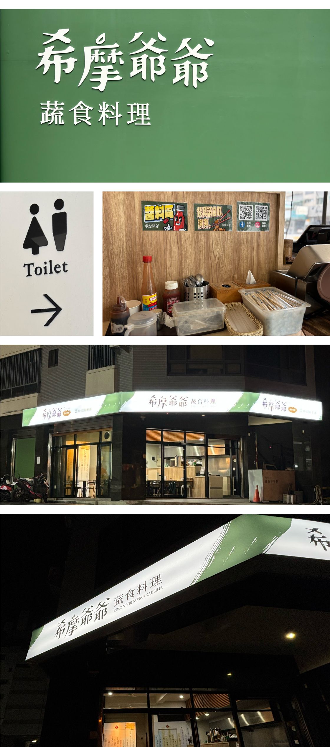 希摩爺爺早午餐空間設計