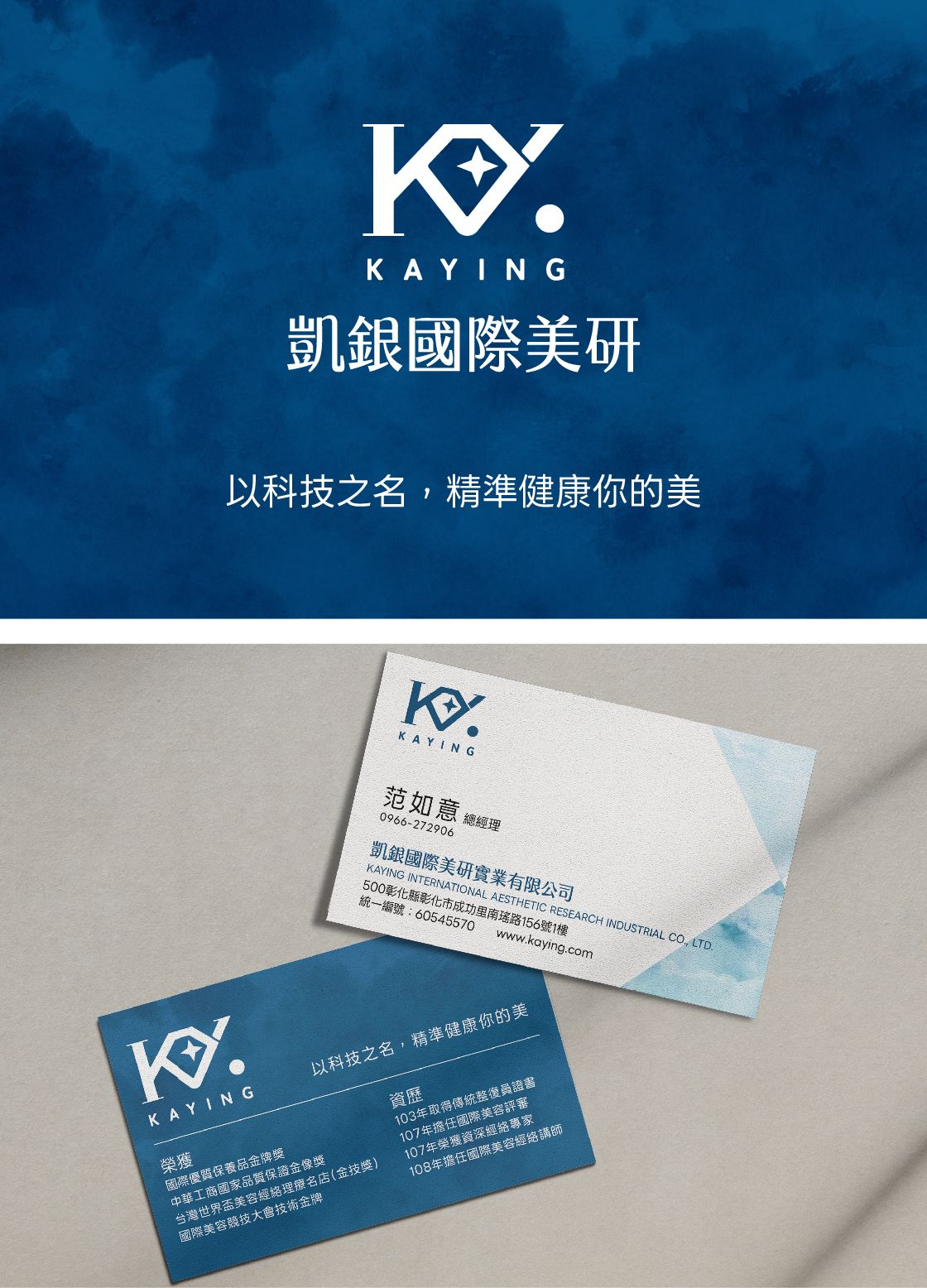 凱銀品牌拍照版-02.jpg