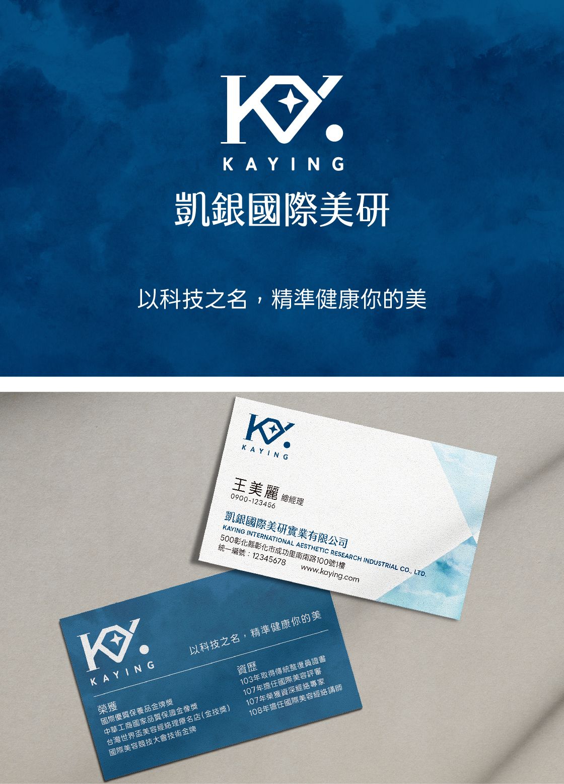 凱銀品牌拍照版-02.jpg