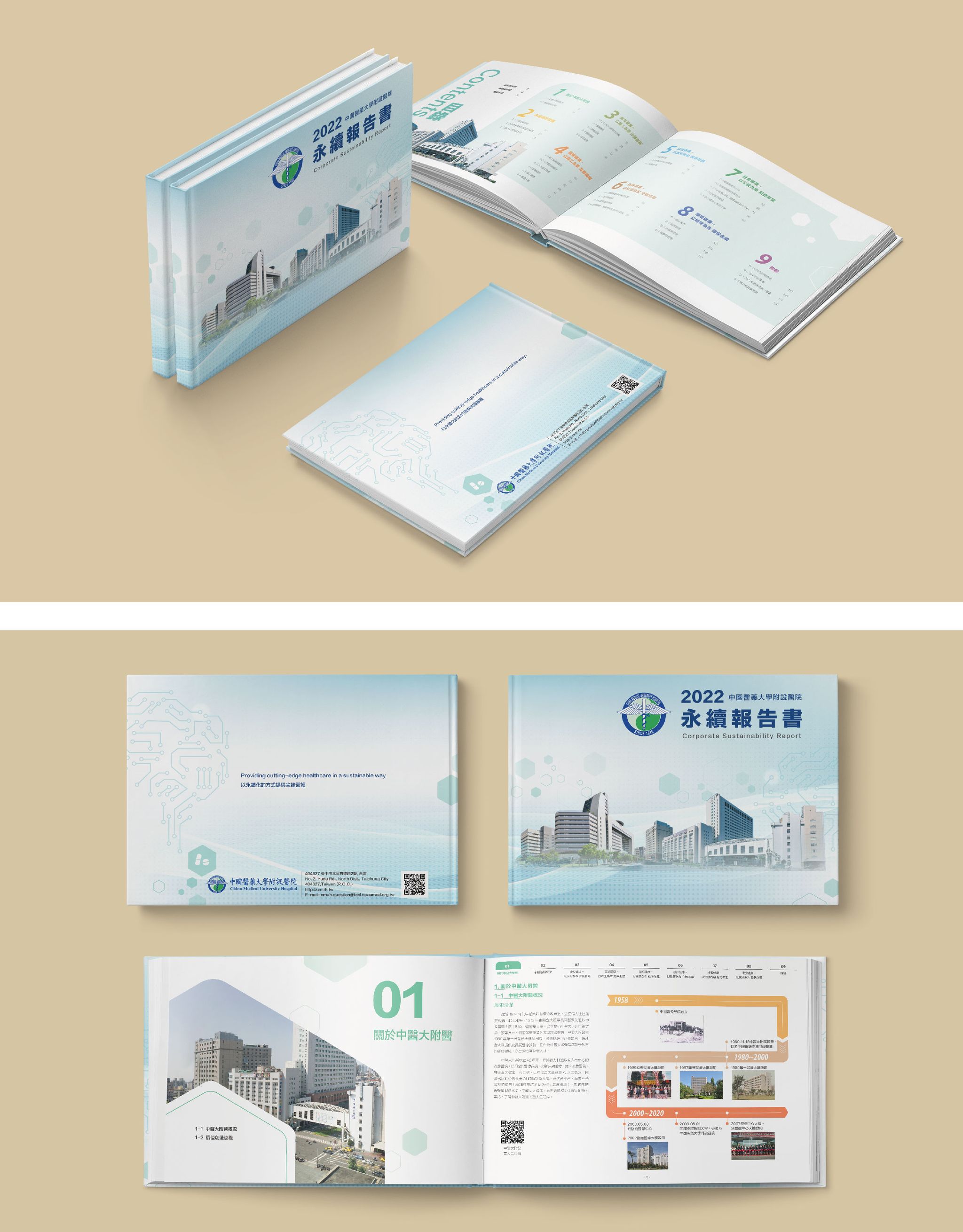2022中國醫CSR-1_工作區域 1 複本 3.jpg