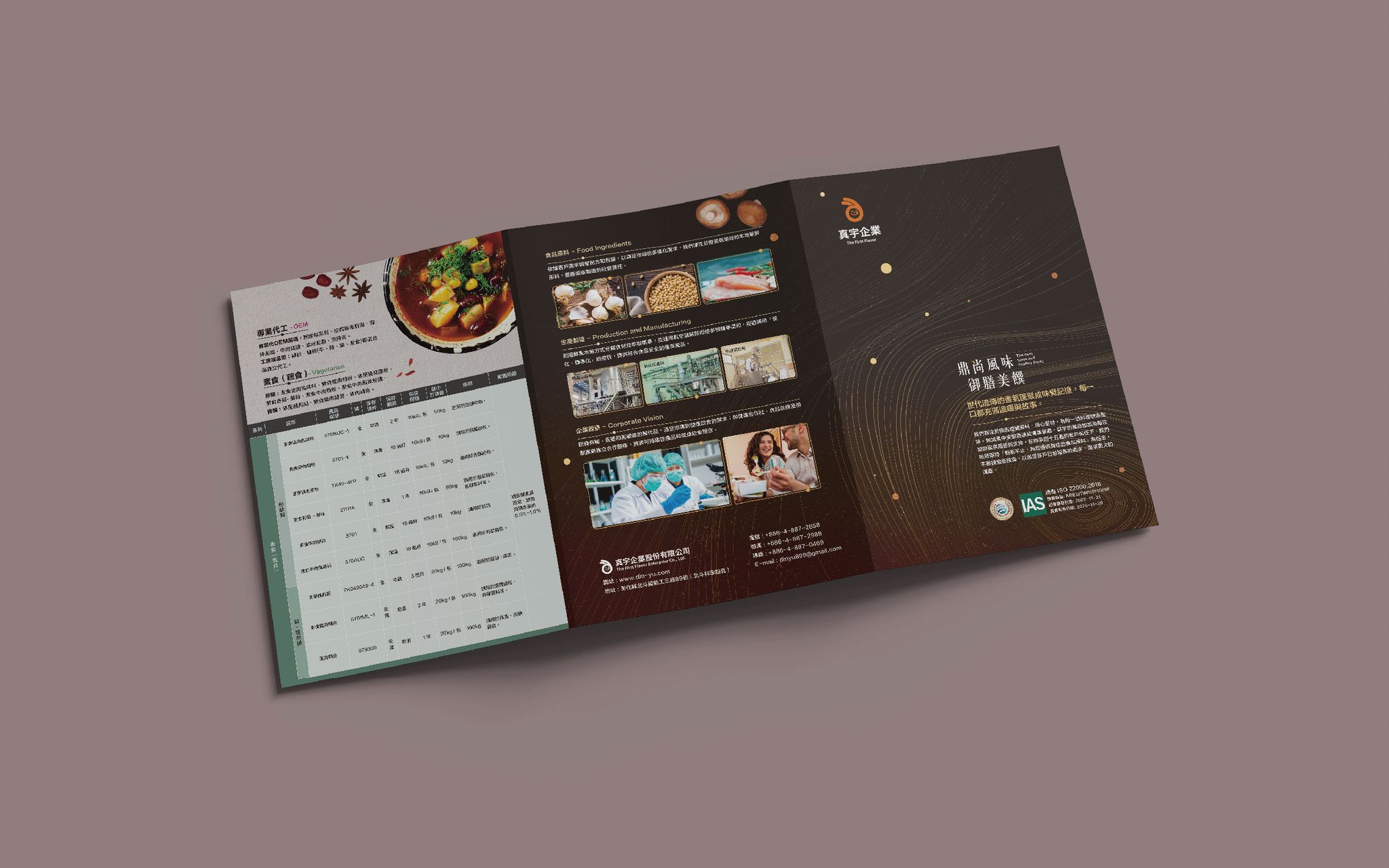 真宇型錄 網站案例-1-03.jpg