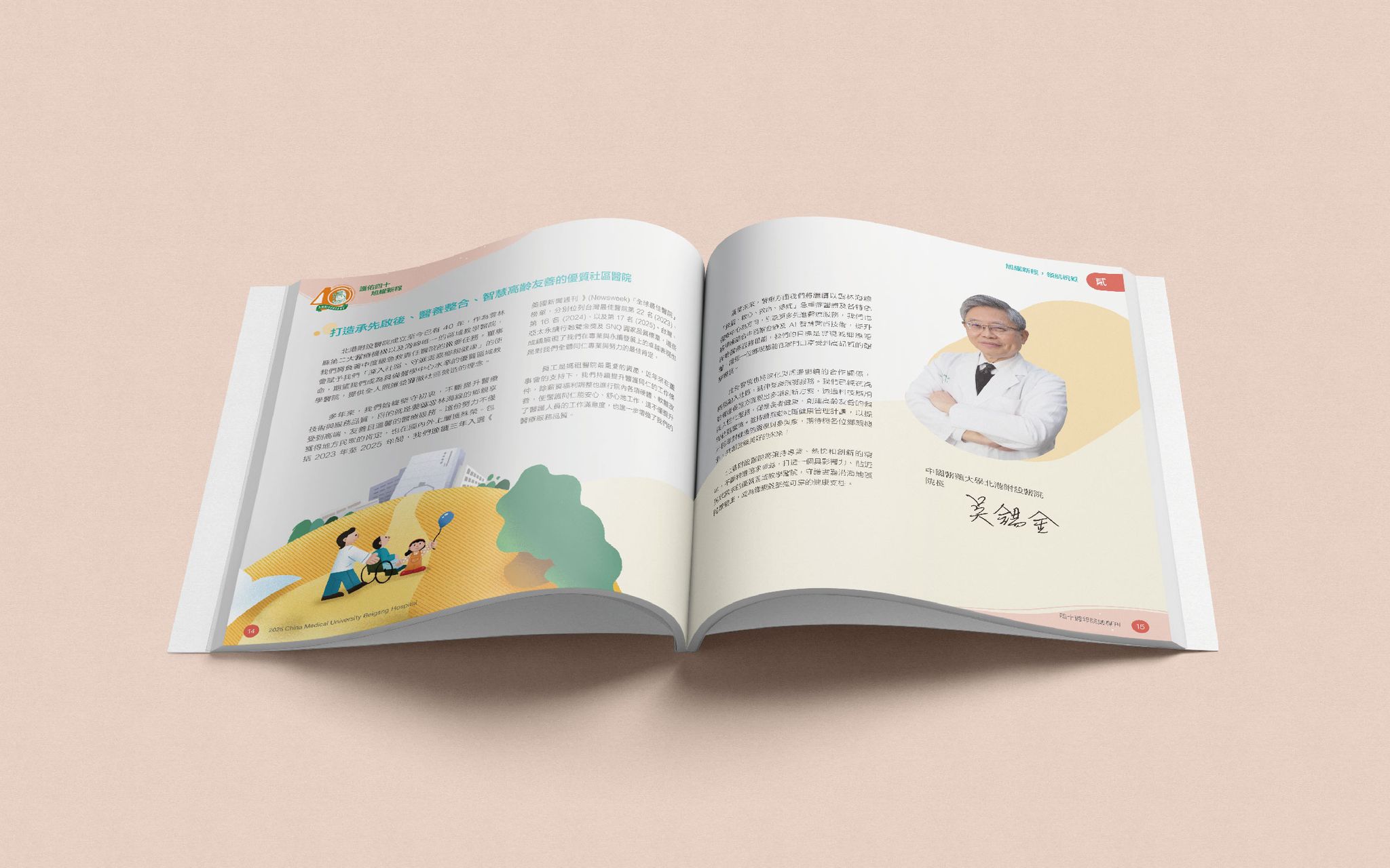 北港醫 網站案例-1_工作區域 5.jpg