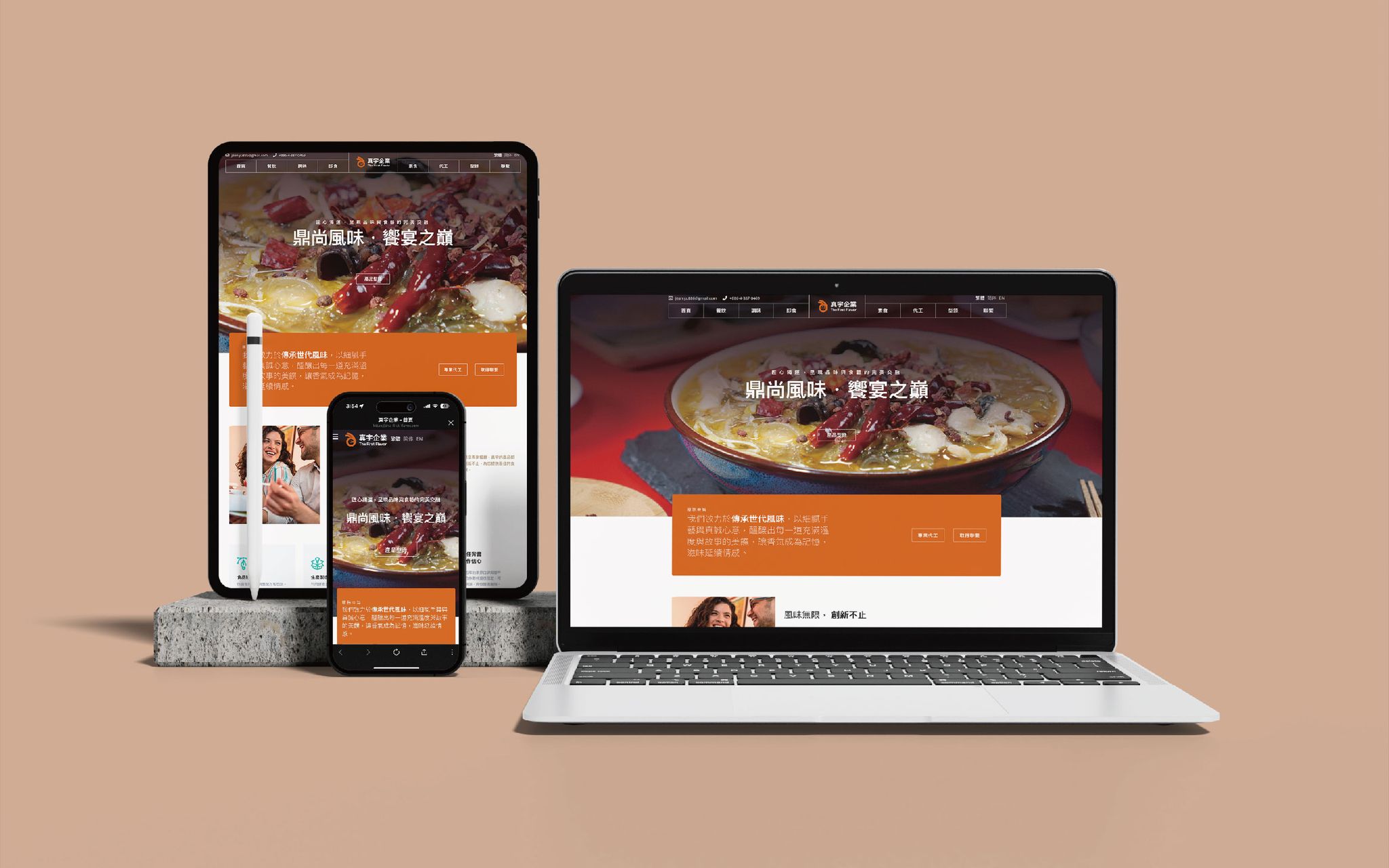 真宇 網站案例-1_工作區域 2.jpg